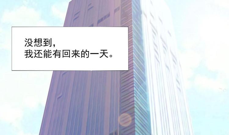 《逆袭天后系统》第26话 回到噩梦开始的地方 第42页