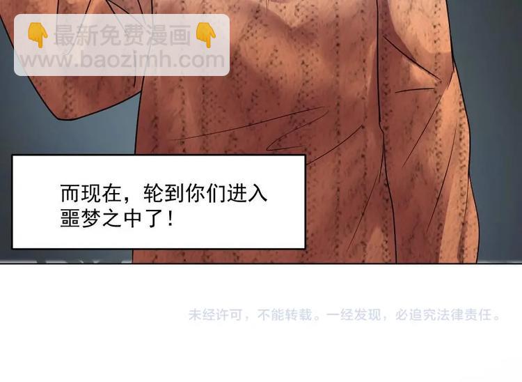 《逆袭天后系统》第26话 回到噩梦开始的地方 第47页