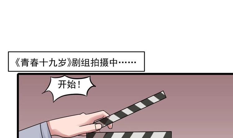 《逆袭天后系统》第26话 回到噩梦开始的地方 第4页