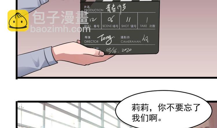 《逆袭天后系统》第26话 回到噩梦开始的地方 第5页