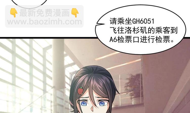 《逆袭天后系统》第26话 回到噩梦开始的地方 第7页