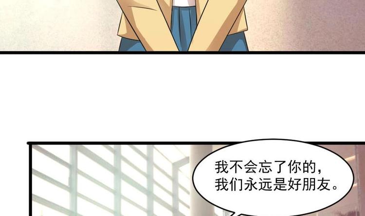 《逆袭天后系统》第26话 回到噩梦开始的地方 第9页