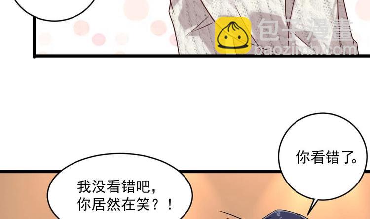 《逆袭天后系统》第29话 你个骚狐狸精！ 第11页