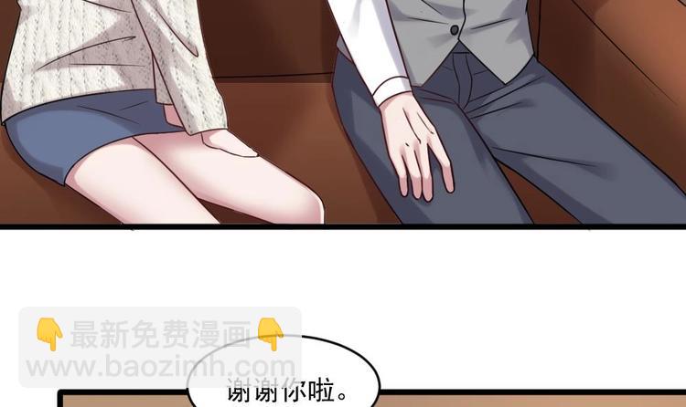 《逆袭天后系统》第29话 你个骚狐狸精！ 第13页