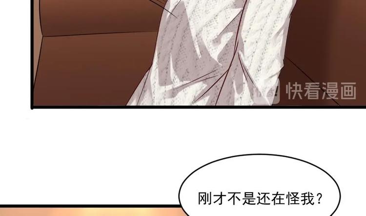 《逆袭天后系统》第29话 你个骚狐狸精！ 第15页