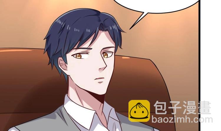《逆袭天后系统》第29话 你个骚狐狸精！ 第16页