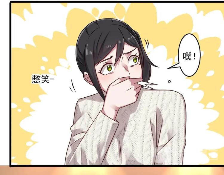 《逆袭天后系统》第29话 你个骚狐狸精！ 第23页