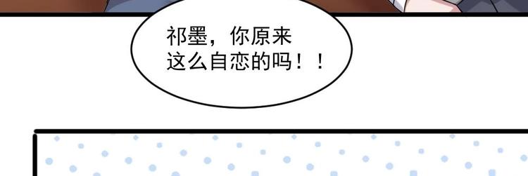 《逆袭天后系统》第29话 你个骚狐狸精！ 第26页