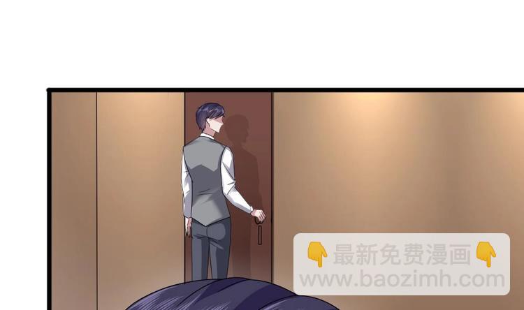 《逆袭天后系统》第29话 你个骚狐狸精！ 第29页