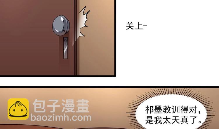 《逆袭天后系统》第29话 你个骚狐狸精！ 第32页