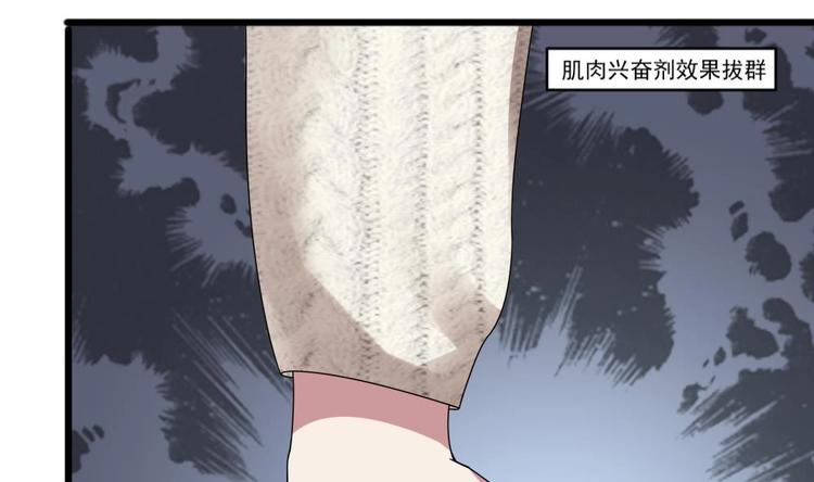 《逆袭天后系统》第29话 你个骚狐狸精！ 第35页