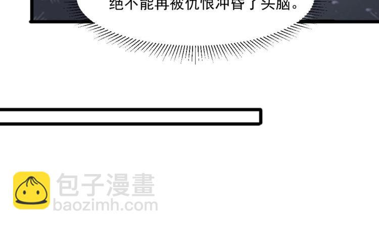 《逆袭天后系统》第29话 你个骚狐狸精！ 第37页