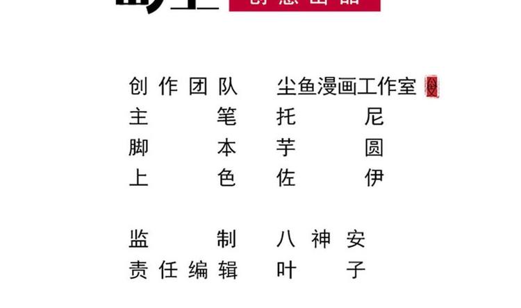 《逆袭天后系统》第29话 你个骚狐狸精！ 第3页