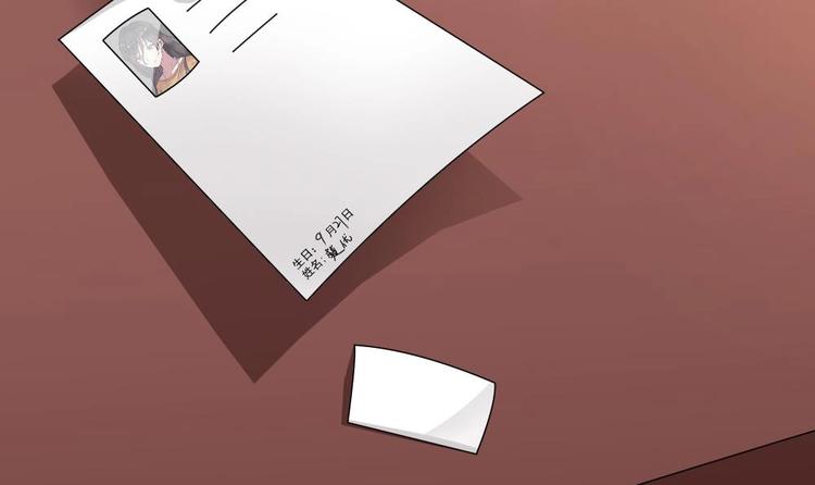 《逆袭天后系统》第29话 你个骚狐狸精！ 第43页
