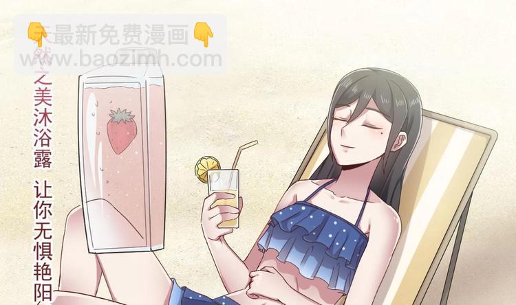 《逆袭天后系统》第31话 努力创造机会！ 第20页