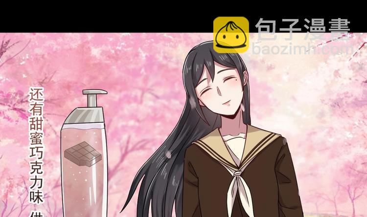 《逆袭天后系统》第31话 努力创造机会！ 第22页