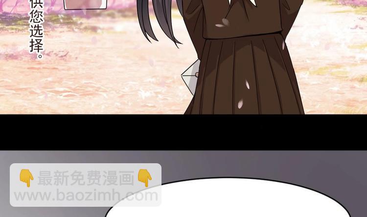 《逆袭天后系统》第31话 努力创造机会！ 第23页