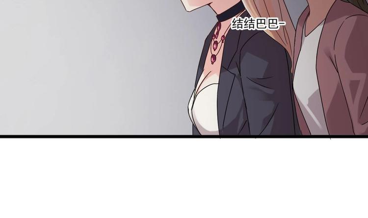 《逆袭天后系统》第31话 努力创造机会！ 第25页
