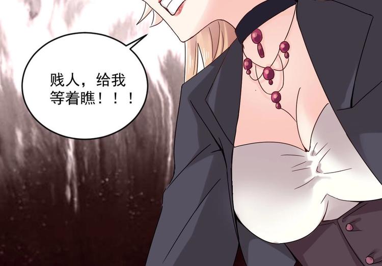 《逆袭天后系统》第31话 努力创造机会！ 第28页