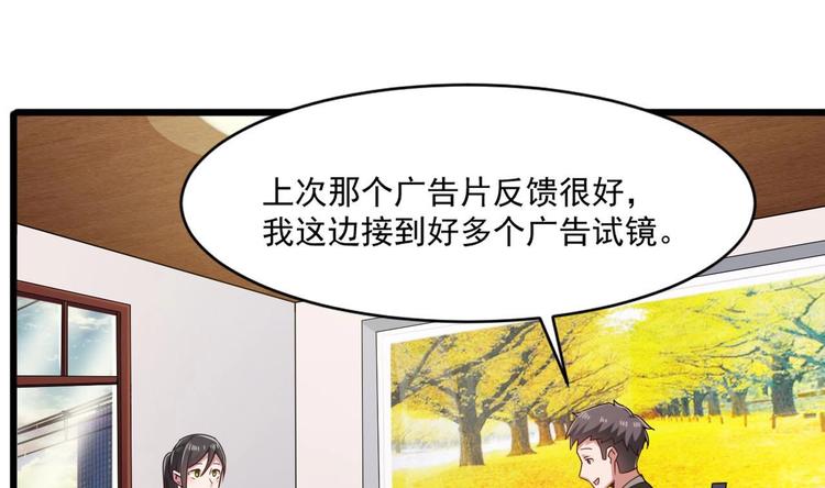 《逆袭天后系统》第31话 努力创造机会！ 第29页