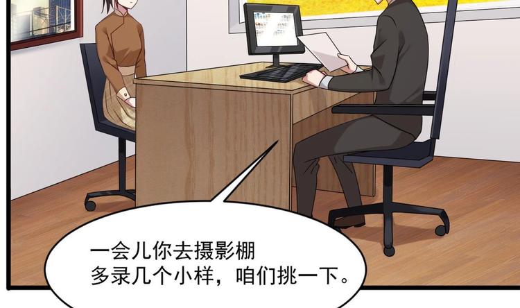 《逆袭天后系统》第31话 努力创造机会！ 第30页