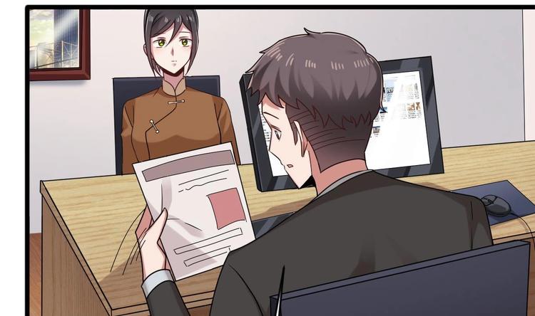 《逆袭天后系统》第31话 努力创造机会！ 第33页