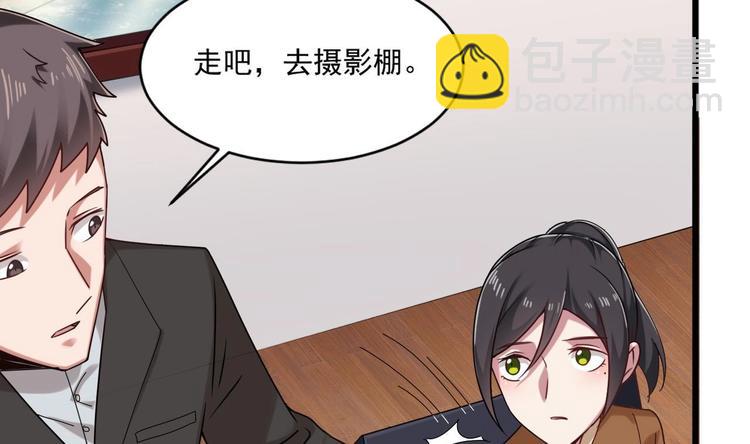 《逆袭天后系统》第31话 努力创造机会！ 第35页