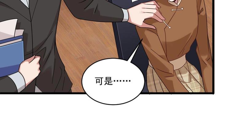 《逆袭天后系统》第31话 努力创造机会！ 第36页
