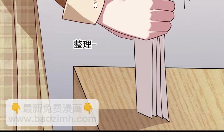 《逆袭天后系统》第31话 努力创造机会！ 第44页