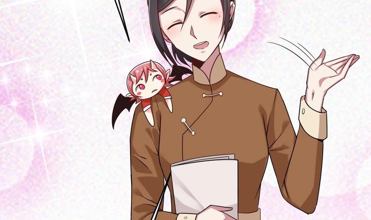 《逆袭天后系统》第31话 努力创造机会！ 第46页