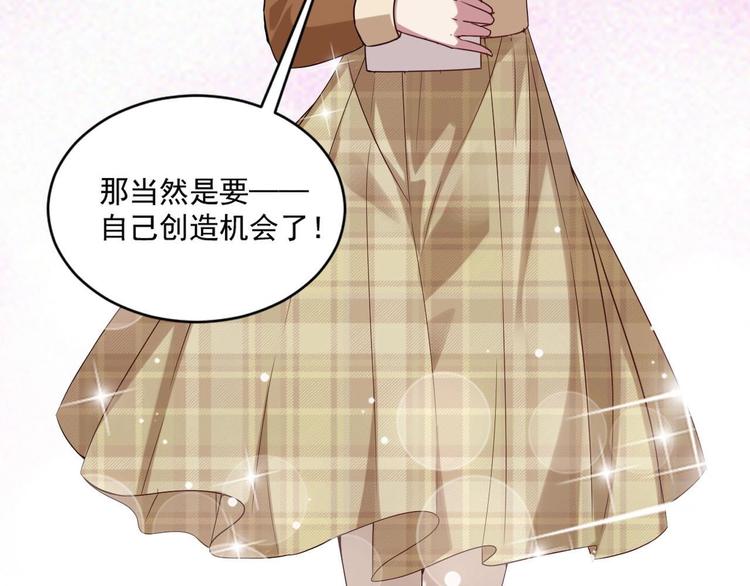 《逆袭天后系统》第31话 努力创造机会！ 第47页