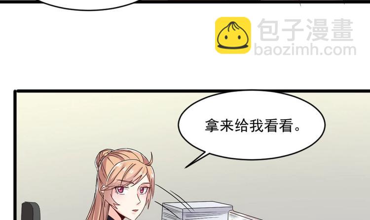 《逆袭天后系统》第31话 努力创造机会！ 第7页