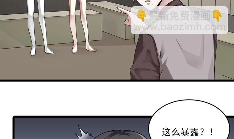 《逆袭天后系统》第30话 穿的这么暴露吗？ 第11页