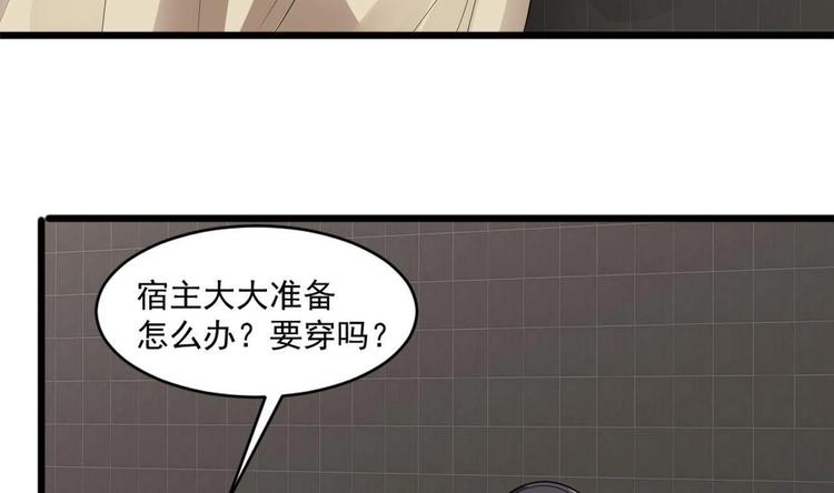 《逆袭天后系统》第30话 穿的这么暴露吗？ 第15页