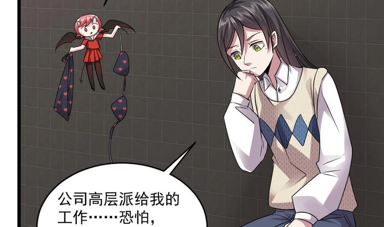 《逆袭天后系统》第30话 穿的这么暴露吗？ 第16页