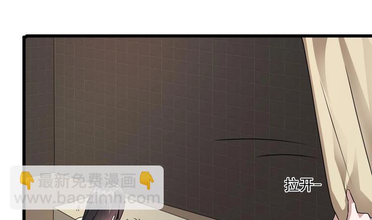 《逆袭天后系统》第30话 穿的这么暴露吗？ 第20页
