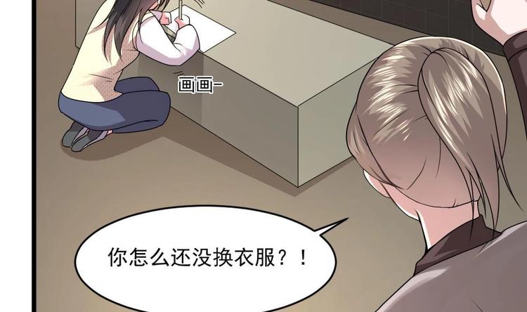 《逆袭天后系统》第30话 穿的这么暴露吗？ 第21页