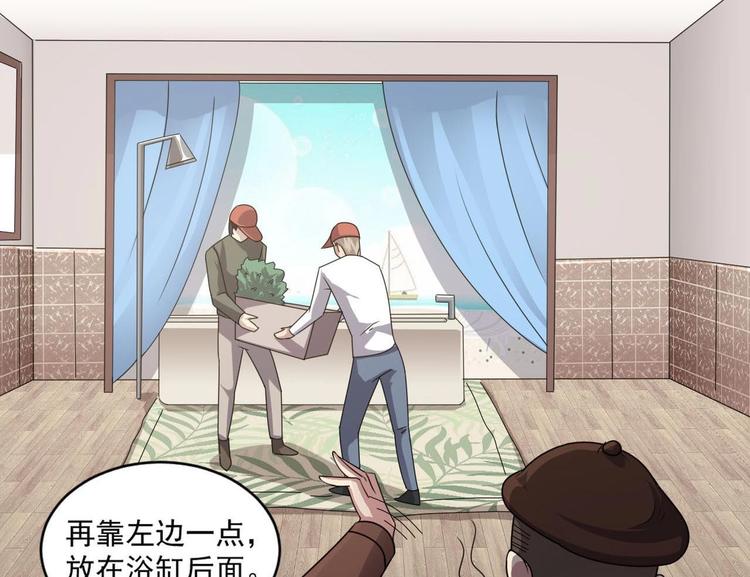 《逆袭天后系统》第30话 穿的这么暴露吗？ 第26页