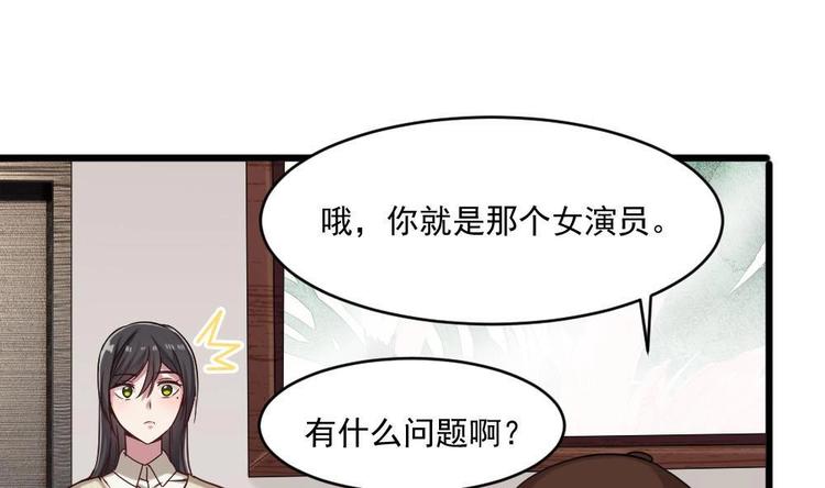 《逆袭天后系统》第30话 穿的这么暴露吗？ 第29页