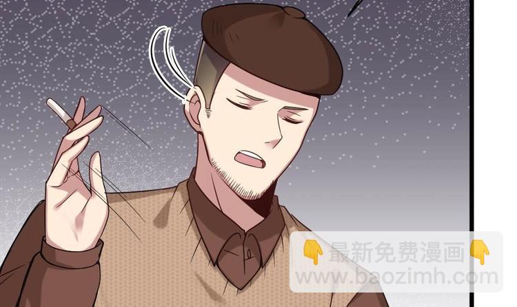 《逆袭天后系统》第30话 穿的这么暴露吗？ 第34页