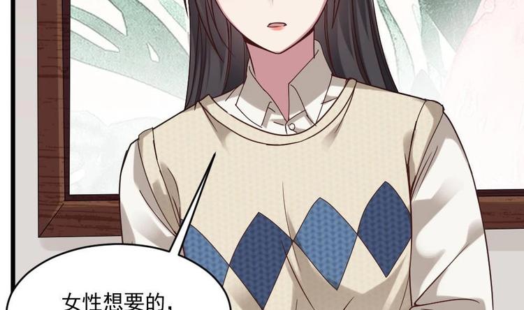 《逆袭天后系统》第30话 穿的这么暴露吗？ 第38页