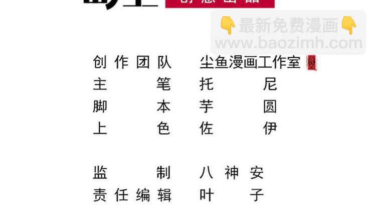 《逆袭天后系统》第30话 穿的这么暴露吗？ 第3页