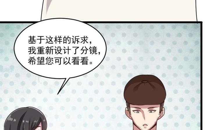 《逆袭天后系统》第30话 穿的这么暴露吗？ 第40页
