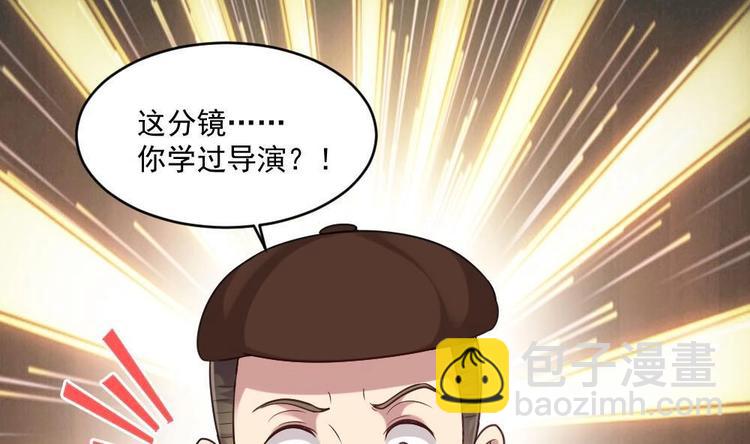 《逆袭天后系统》第30话 穿的这么暴露吗？ 第42页