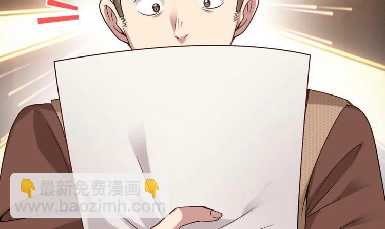 《逆袭天后系统》第30话 穿的这么暴露吗？ 第43页