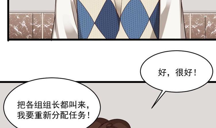 《逆袭天后系统》第30话 穿的这么暴露吗？ 第46页