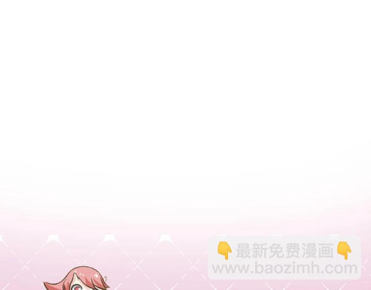 《逆袭天后系统》第30话 穿的这么暴露吗？ 第49页