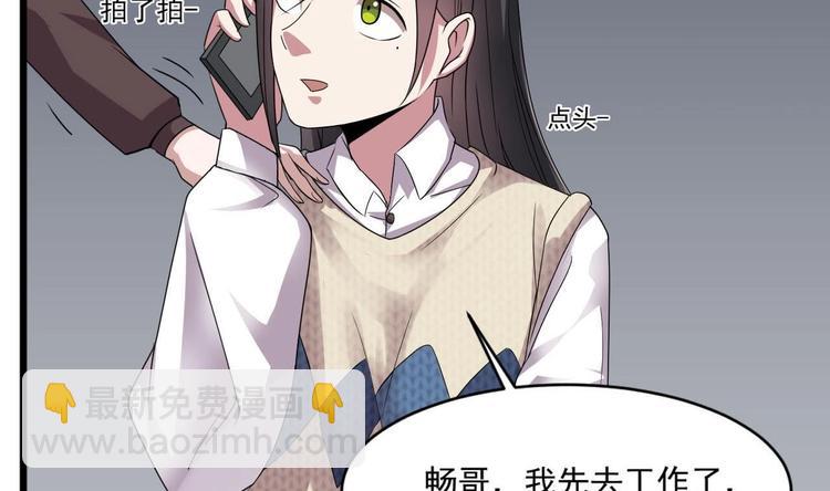 《逆袭天后系统》第30话 穿的这么暴露吗？ 第8页