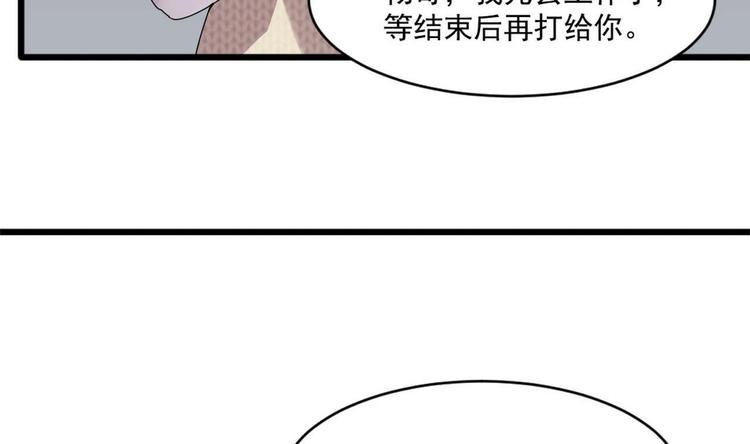《逆袭天后系统》第30话 穿的这么暴露吗？ 第9页