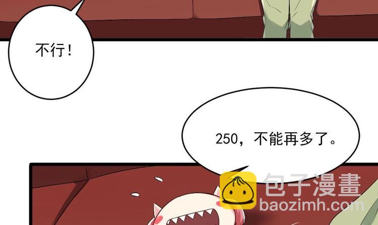 《逆袭天后系统》第32话 白雪公主里的小矮人？ 第10页